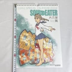 激レア】SOUL EATER 2009 カレンダー ソウルイーター 大久保篤 - メルカリ