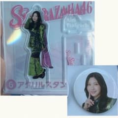 櫻坂46 谷口愛季 アクリルスタンド 缶バッチ - メルカリ