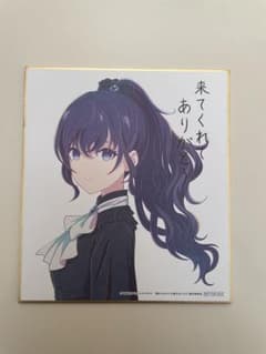 プロセカ　映画入場特典　朝比奈まふゆのサムネイル