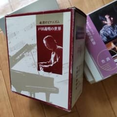 魂潤すピアニズム 戸田義明の世界 CD6枚組セットのサムネイル