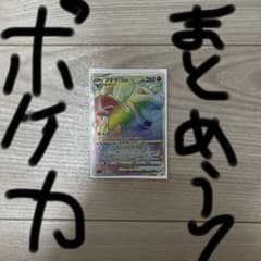 ポケモンカード ポケカ　まとめ売り 値下げ交渉◎のサムネイル