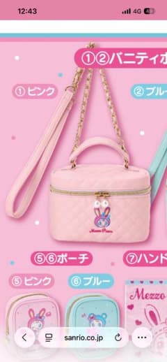 Mezzo Piano バニティポーチ ピンクのサムネイル