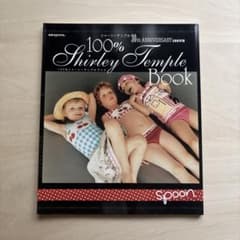 100% Shirley Temple Book 30周年記念号 雑誌 - メルカリ
