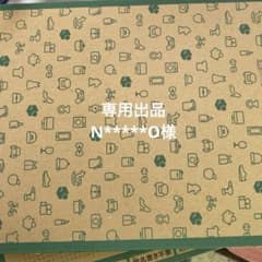 専用出品　　N*****O様のサムネイル