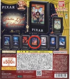 【KSH 様 専用ページ】ピクサー ポスターライトコレクション リメンバー・ミーのサムネイル