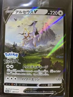 ポケモンカード　アルセウスVのサムネイル