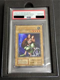 【遊戯王】女剣士カナン 復刻版 ウルトラ PSA10のサムネイル