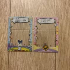 たまごっちプチプチおみせっち カード＆フレームのサムネイル