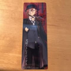 文豪ストレイドッグス　クリアしおりのサムネイル
