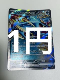 【特価商品】トドロクツキex ポケモンカード　　在庫4 - 3