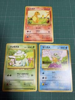 美品】御三家 ヒトカゲ フシギダネ ゼニガメ 旧裏【旧裏】 - メルカリ