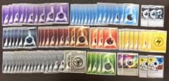 ポケモンカード エネルギーカード 大量まとめ売りのサムネイル