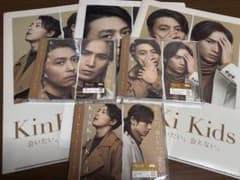 KinKi Kids 会いたい、会いたい、会えない。 CD➕クリアファイルセット