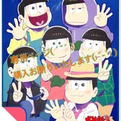 専用ページのサムネイル