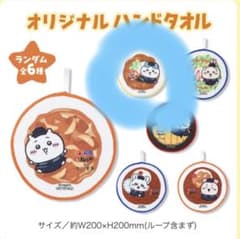 松屋xちいかわのハチワレのハンドタオルのサムネイル