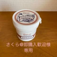 NOMAMA ナチュラルミックスクリーム　70gのサムネイル