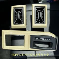 ダイハツ タフト エアコン&シフトパネル 純正色塗装！おまけ付き