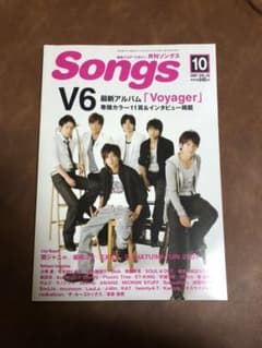 songs V6 2007年VOL.58のサムネイル