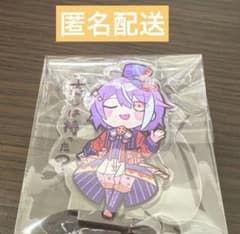 プロセカ 神代類 クリフェス アクスタ アクリルスタンド にっこり調査 