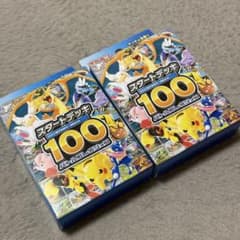 スタートデッキ100 ノーマルデッキ フィルム未開封×2箱セット - メルカリ