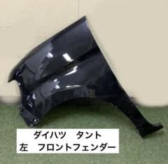 ダイハツ　タント　L375S 左フロントフェンダー　X07のサムネイル