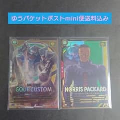 ガンダム アーセナルベース VE02 U グフカスタム＋α Set ☆のサムネイル