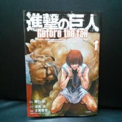 進撃の巨人　before the fallのサムネイル