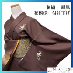 付け下げ 花模様 水仙 鳳凰 ぼかし 着物 091a p - メルカリ