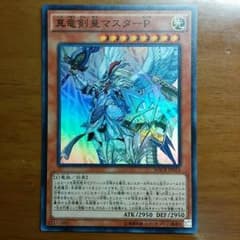 真竜剣皇マスターPのサムネイル