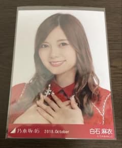乃木坂46 白石麻衣 2018 10月 赤衣装 生写真 ヨリ - メルカリ