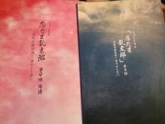 忍ミュ第9弾、再演パンフレットセットのサムネイル