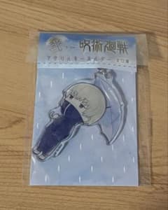 呪術廻戦 傘っこアクリルキーホルダー 狗巻棘のサムネイル