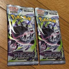 パック】 MEGA 拡張パック アビスアイ未開封2パック - メルカリ