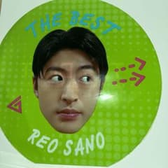 佐野玲於 バルーンのサムネイル