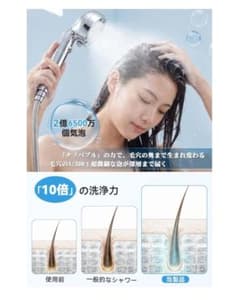 ✨【大特価】シャワーヘッド 塩素除去 フィルター付 節水 手元止水 6段階モードのサムネイル