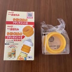 らくらくミルクアタッチメントII 新品未使用未開封のサムネイル