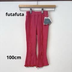 【新品未使用】futafuta フタフタ　フレアパンツ ピンク　タグ付きのサムネイル