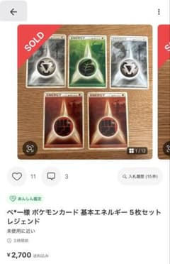 べ*た様 ポケモンカード エネルギーカードセット レジェンド 計21枚 まとめ売 ペ*ー様専用）ポケモンカード 基本エネルギー 5枚セット レジェンド