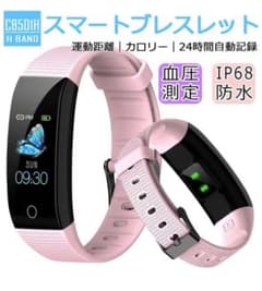 【2019年最新】スマートブレスレット　スマートウォッチのサムネイル