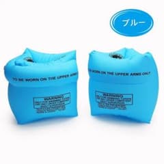 子供用スイミング補助具 子供用浮き輪 浮輪 ブルーのサムネイル