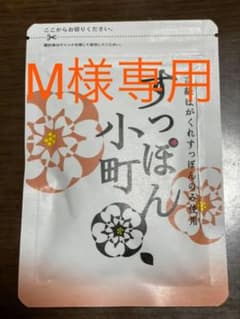 生活総合サービス すっぽん小町 62粒のサムネイル