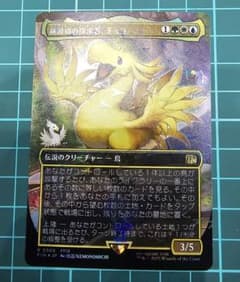 mtg 桃源郷の探求者、チョコ 日本語 foil チョコボトラック - メルカリ