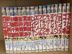学習まんが人物館　17冊セットのサムネイル