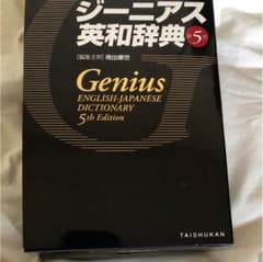 ENGLISH JAPANESE DICのサムネイル