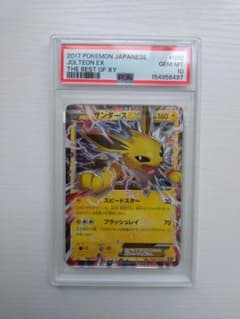 サンダースEX&リーフィアEX psa連番 ポケカ サンダースex sar リーフィアex sar 連番 psa10 - メルカリ