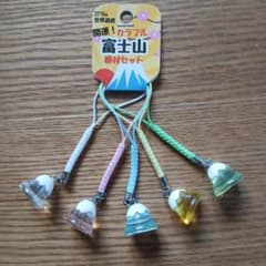 カラフル富士山ストラップセットのサムネイル