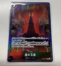 新品】虚の玉座 パラレル ワンピースベースショップ限定 五老星 プレイ