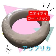 Aprica おむつ処理ポット用 カートリッジ アップリカ ニオイポイのサムネイル