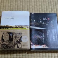 ソラニン 新装版　零落セットのサムネイル