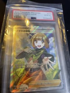 ナタネの活気　SR psa10のサムネイル